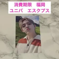 セブチ　SEVENTEEN ユニバ　消費期限　福岡会場　トレカ　エスクプス