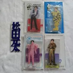 TravisJapan 松田元太 アクリルスタンド