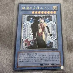 遊戯王】破滅の女神ルイン 旧レリーフ② - メルカリ