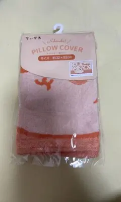 ちいかわ　のびのび枕カバー