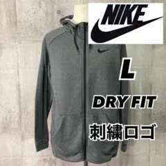 NIKE ナイキ ジップアップ パーカー ドライフィット スウォッシュ 刺繍 L