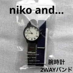 『新品未使用』　niko and... ニコアンド 腕時計　2WAYバンド付き