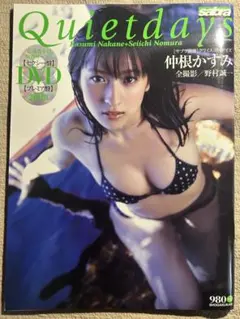 2026年最新】仲根かすみ写真集の人気アイテム - メルカリ