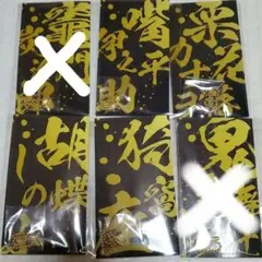 鬼滅の刃 メタルブックマーカー6