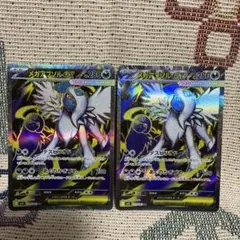 メガアブソルex sr