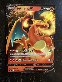 リザードンV SO スペシャルデッキセット リザードンVSTAR VSレックウ…