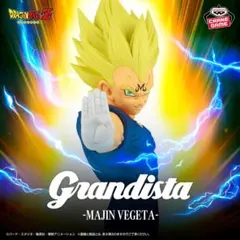 ドラゴンボールZ Grandista 魔人ベジータ　フィギュア
