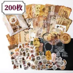 コラージュ 素材 まとめ売り シール 素材紙 ステッカー 珈琲日記 200枚