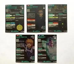 ガンダム アーセナルベース まとめ売り 5枚セット