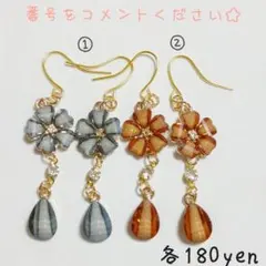 『5477』ハンドメイドピアス