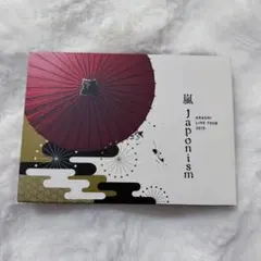 嵐/ARASHI LIVE TOUR 2015 Japonism〈2枚組〉 - メルカリ