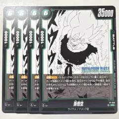 ドラゴンボールフュージョンワールド FP-059 孫悟空 PR 4枚セット