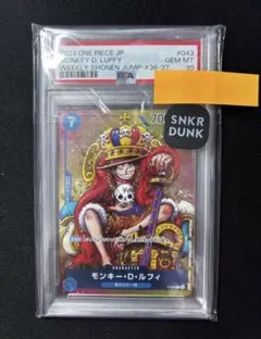 ワンピースカードゲーム モンキー・D・ルフィ ジャンプ付録プロモ