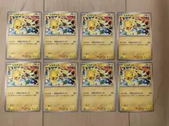 ピカチュウ SM11b 016/049 10枚セット - メルカリ
