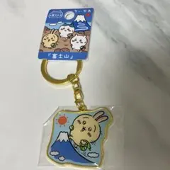 ちいかわ　キーホルダー　富士山　うさぎ
