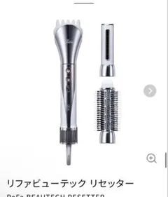 【未使用】ReFa リファ　ビューテック　リセッター 正規販売店】リファビューテック リセッター | リファビュー