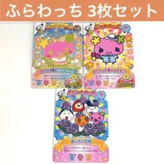 たまごっち にゅーごっちカード2 ふらわっち ごっちレア ノーマル 3点セット