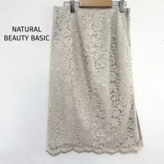 ナチュラルビューティベーシック ベージュ レース タイトスカートS