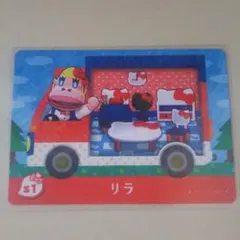 あつ森　どう森　amiiboサンリオ リラ