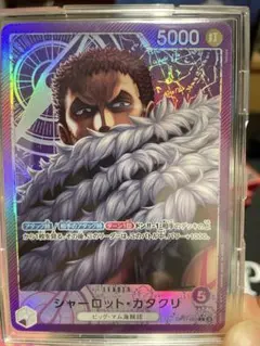 シャーロット・カタクリ L リーダーパラレル(リーパラ) OP11-062