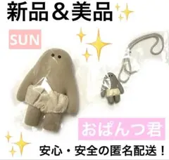 【SUN】おぱんつ君　フィギュアコレクション　OPANTSU-KUN