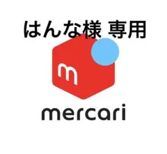 はんな様 S ホワイト