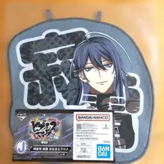 神宮寺寂雷 タオル Amazon.co.jp: ヒプノシスマイク -Division Rap Battle- 神宮寺