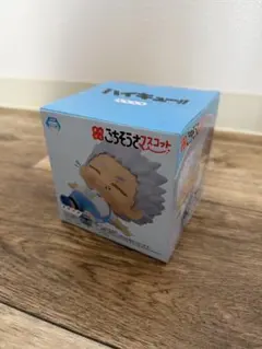 ハイキュー　ごちそうさマスコット　星海
