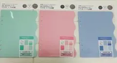 セリア シール台紙 A5 リフィル 6穴 3点 セット　新品未開封