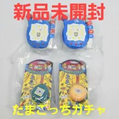 【バラ売り可】たまごっちガチャ