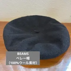 BEAMS ビームス　ウールベレー帽のサムネイル