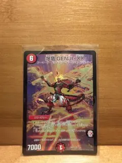 デュエルマスターズ 爆竜 GENJI・XX