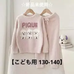 子供用パジャマ部屋着