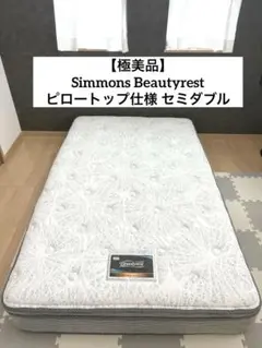 2026年最新】シモンズ マットレスの人気アイテム - メルカリ