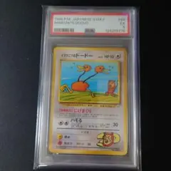 2026年最新】イマクニ psaの人気アイテム - メルカリ