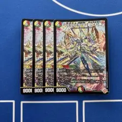 デュエルマスターズ PERFE910 御代紅海