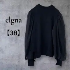 一点物☆ elgna 【38】ニット セーター ブラック 長袖 レディース