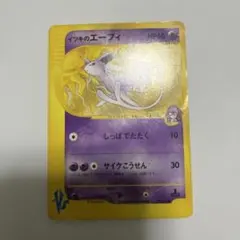 イツキのエーフィ ○ ポケモンカード☆VS 076/141 - メルカリ