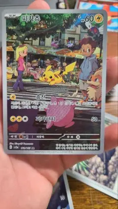 ピカチュウ AR SV2a ポケモンカード151 173/165