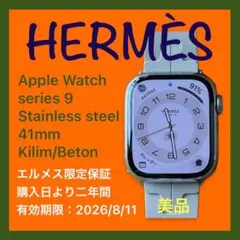 美品 アップル ウォッチ エルメス 41mm キリム ベトン シリーズ9