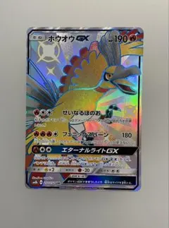 ホウオウGX SSR SM8b GXウルトラシャイニー 210/150 - メルカリ