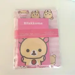 サンエックス　コリラックマ　レトロ　便箋　レターセット　封筒　メモ