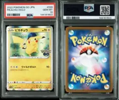 2026年最新】ピカチュウR psa10の人気アイテム - メルカリ