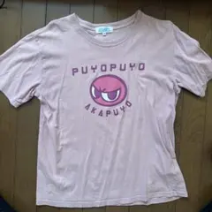 2026年最新】ぷよぷよ tシャツの人気アイテム - メルカリ