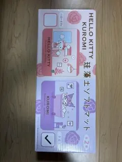 クロミ 珪藻土ソフトマット