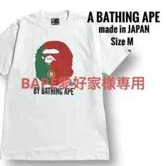 ＊美品＊【ABATHINGAPE】90s国旗柄APE HEADTee ポルトガル