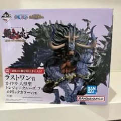 ワンピース カイドウ メタリックカラーver.ラストワン賞
