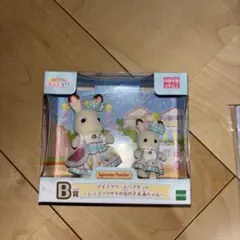 シルバニアファミリー アイスクリームペアセット（未開封）
