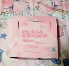 ひみつのアイプリ　ミルフィーカードVol.1 1BOX分【バラ売り不可】