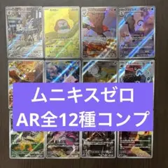 2026年最新】全ムニキスの人気アイテム - メルカリ